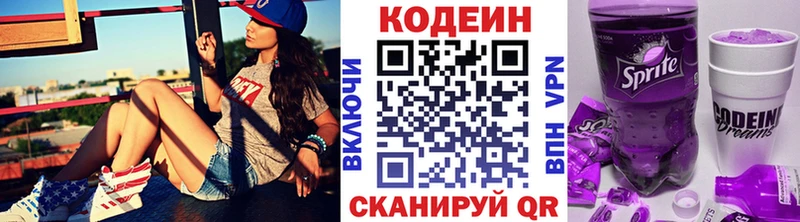 Кодеиновый сироп Lean Purple Drank  KRAKEN ссылки  Можга 