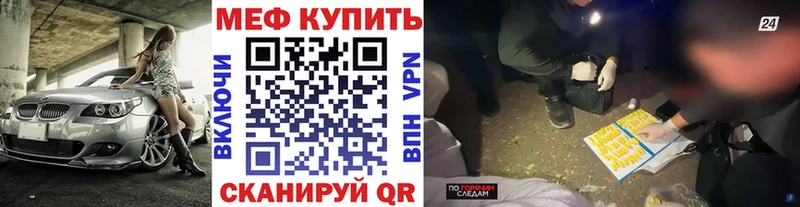 продажа наркотиков Можга МЕФ мяу мяу
